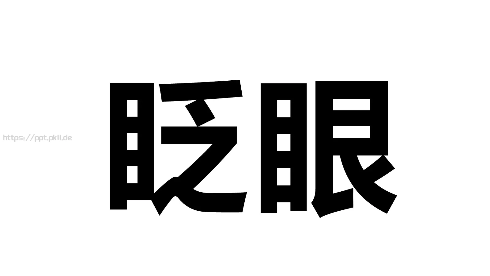 抖音风招聘PPT 第 21 页预览图