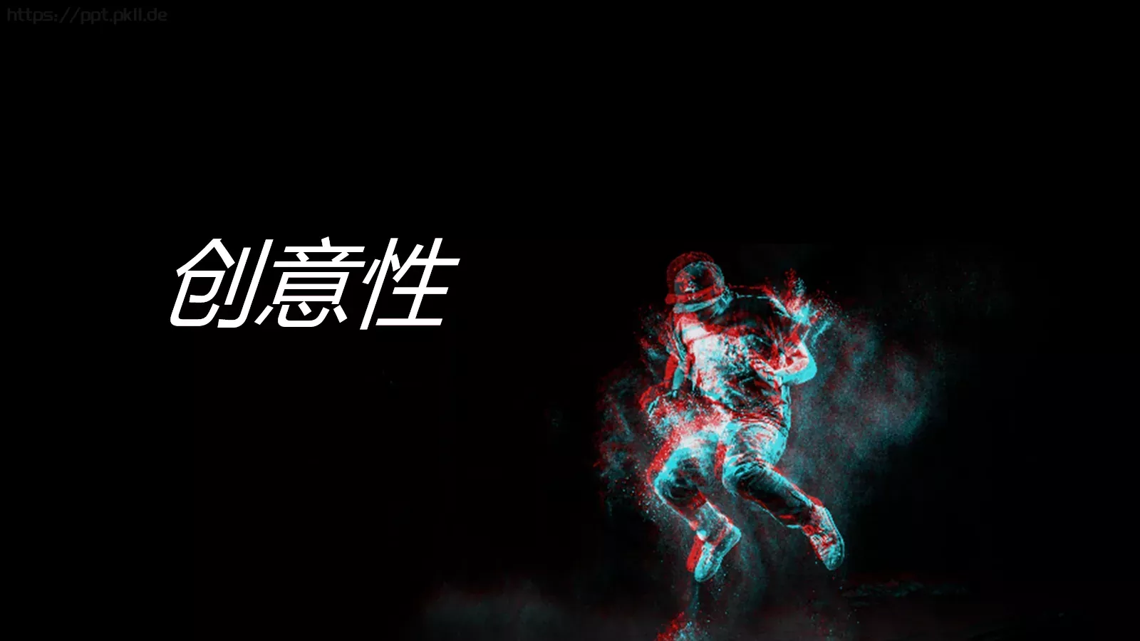 抖音风招聘PPT 第 31 页预览图