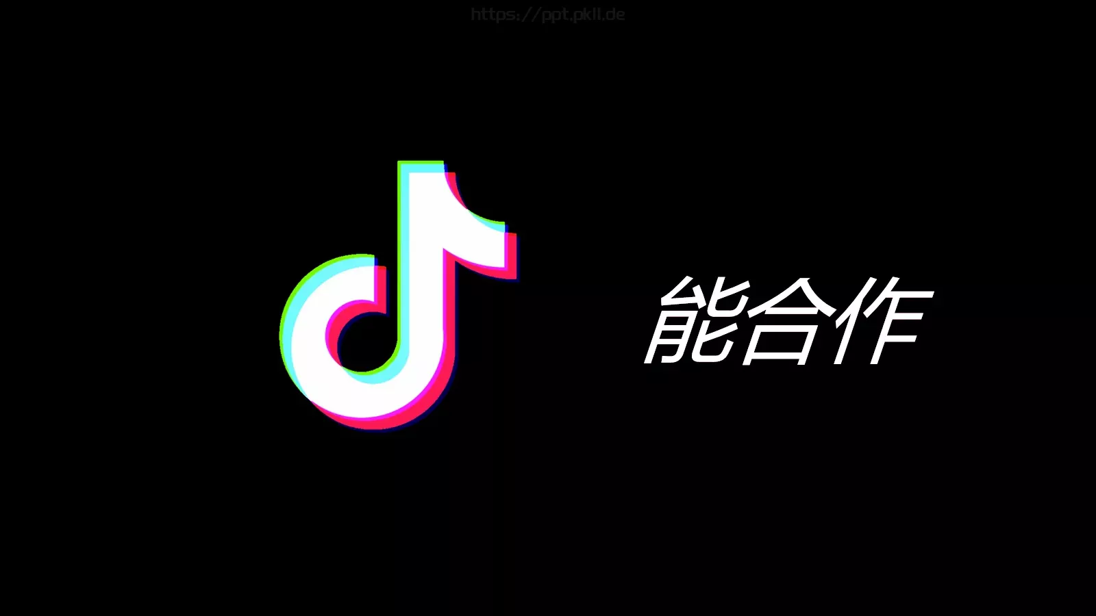 抖音风招聘PPT 第 32 页预览图