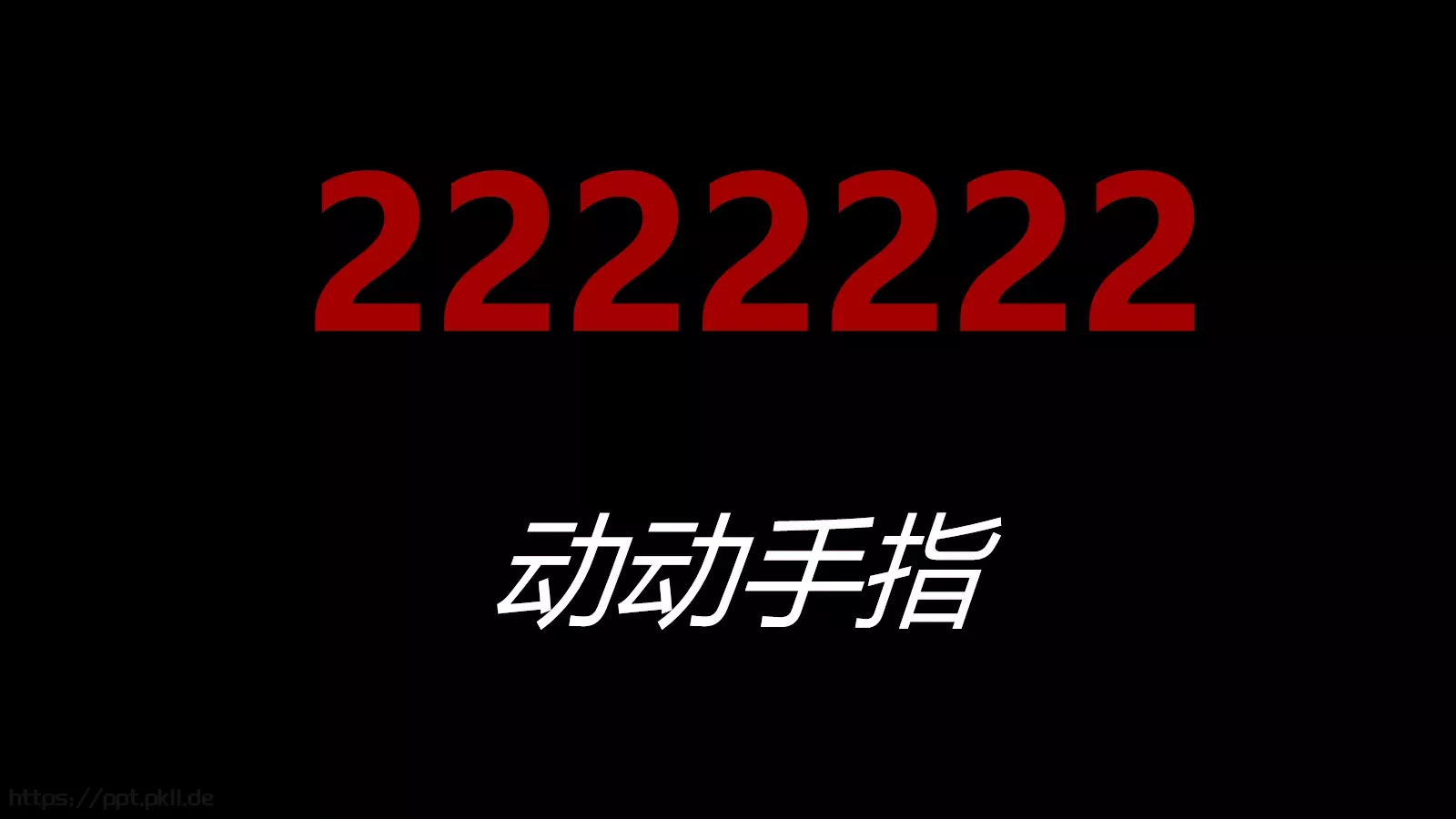 抖音风招聘PPT 第 41 页预览图