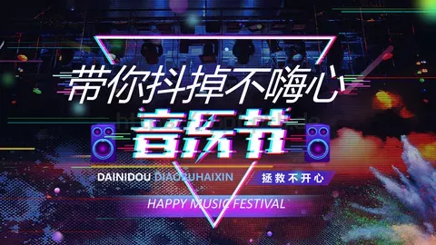 抖音快闪音乐节摇滚酒吧PPT模板 缩略图