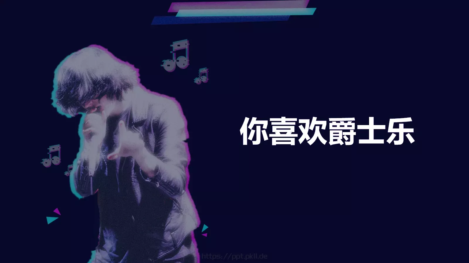 抖音快闪音乐节摇滚酒吧PPT模板 第 11 页预览图