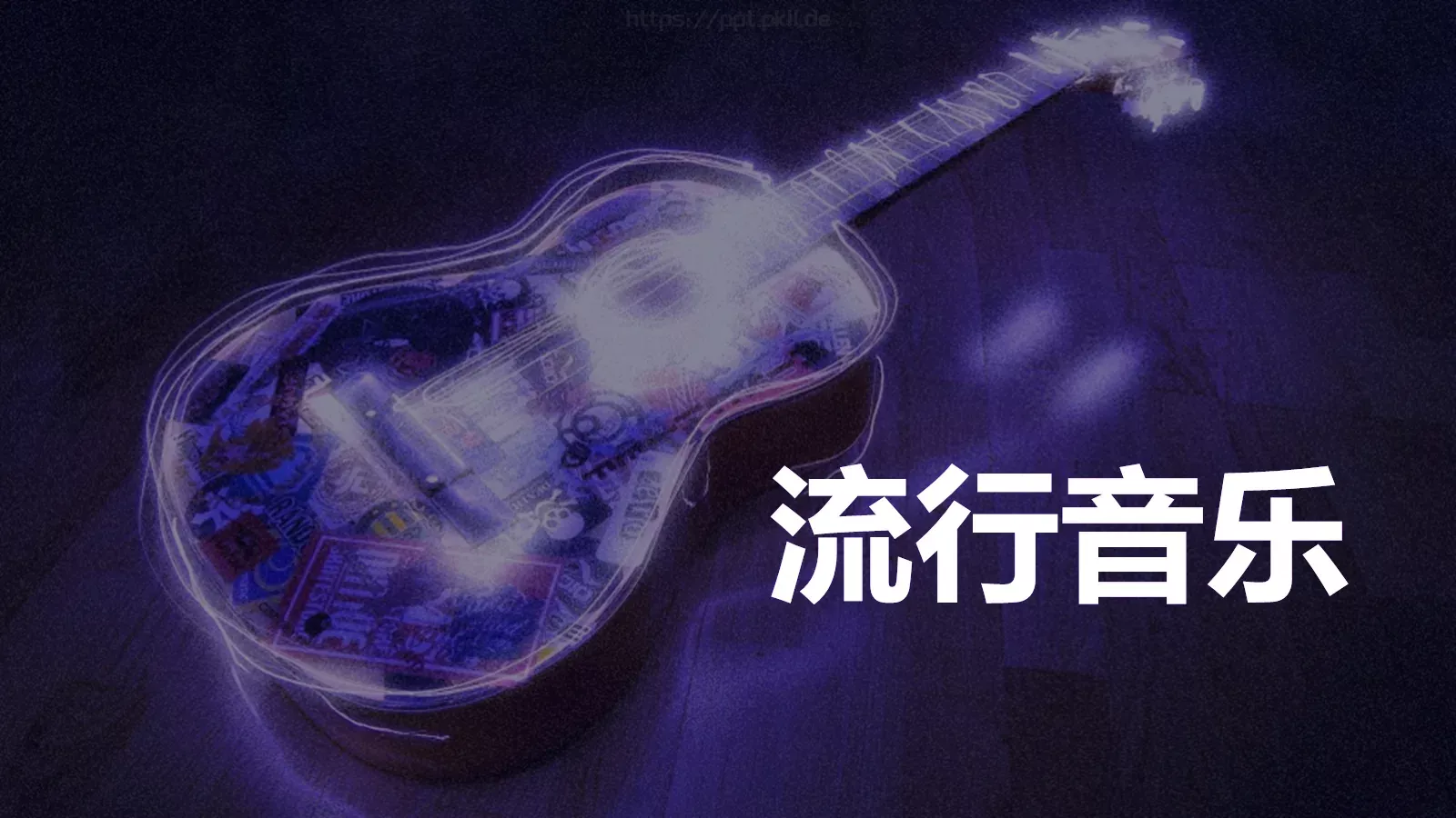 抖音快闪音乐节摇滚酒吧PPT模板 第 15 页预览图