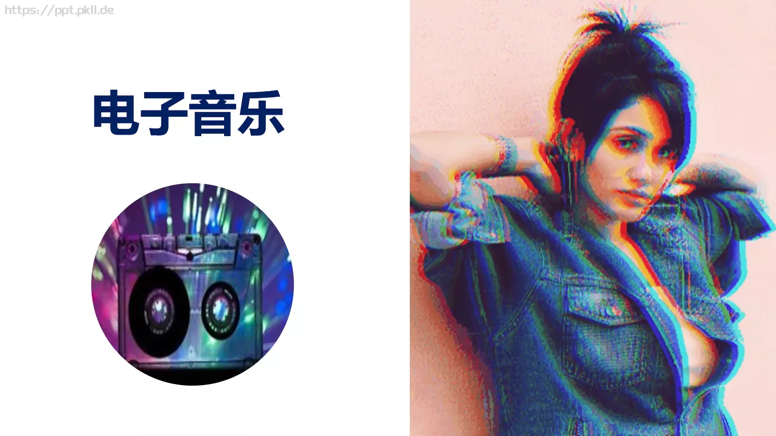 抖音快闪音乐节摇滚酒吧PPT模板 第 16 页预览图