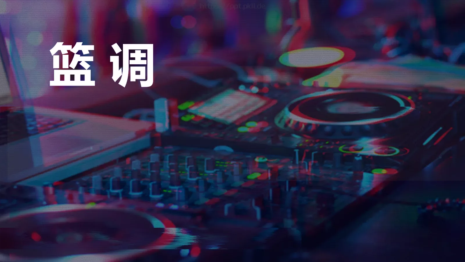 抖音快闪音乐节摇滚酒吧PPT模板 第 14 页预览图