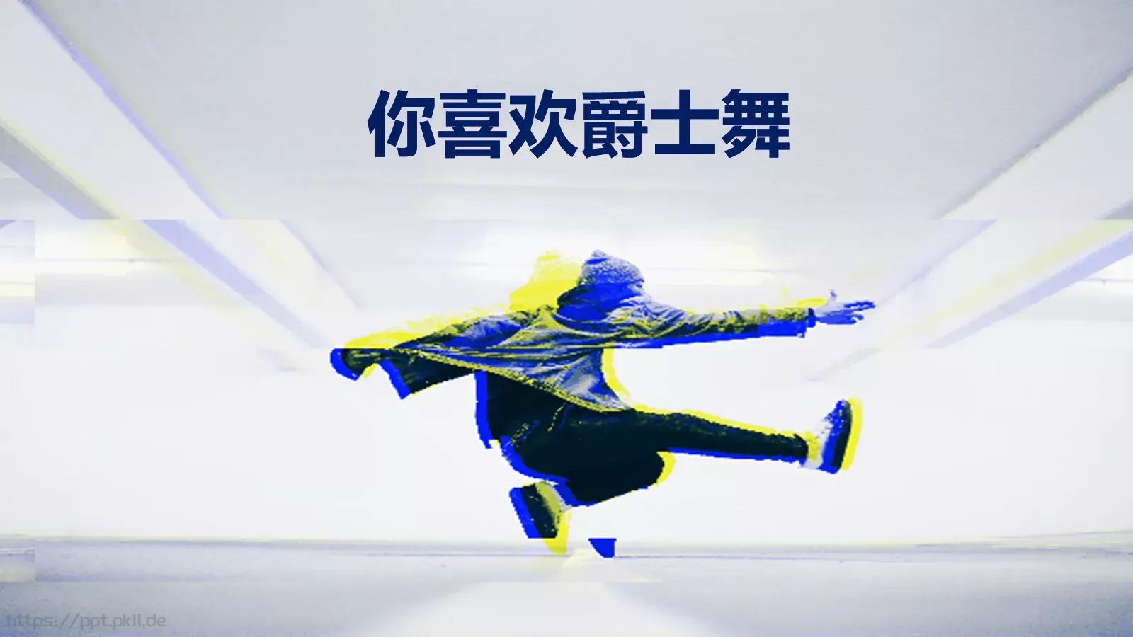 抖音快闪音乐节摇滚酒吧PPT模板 第 18 页预览图