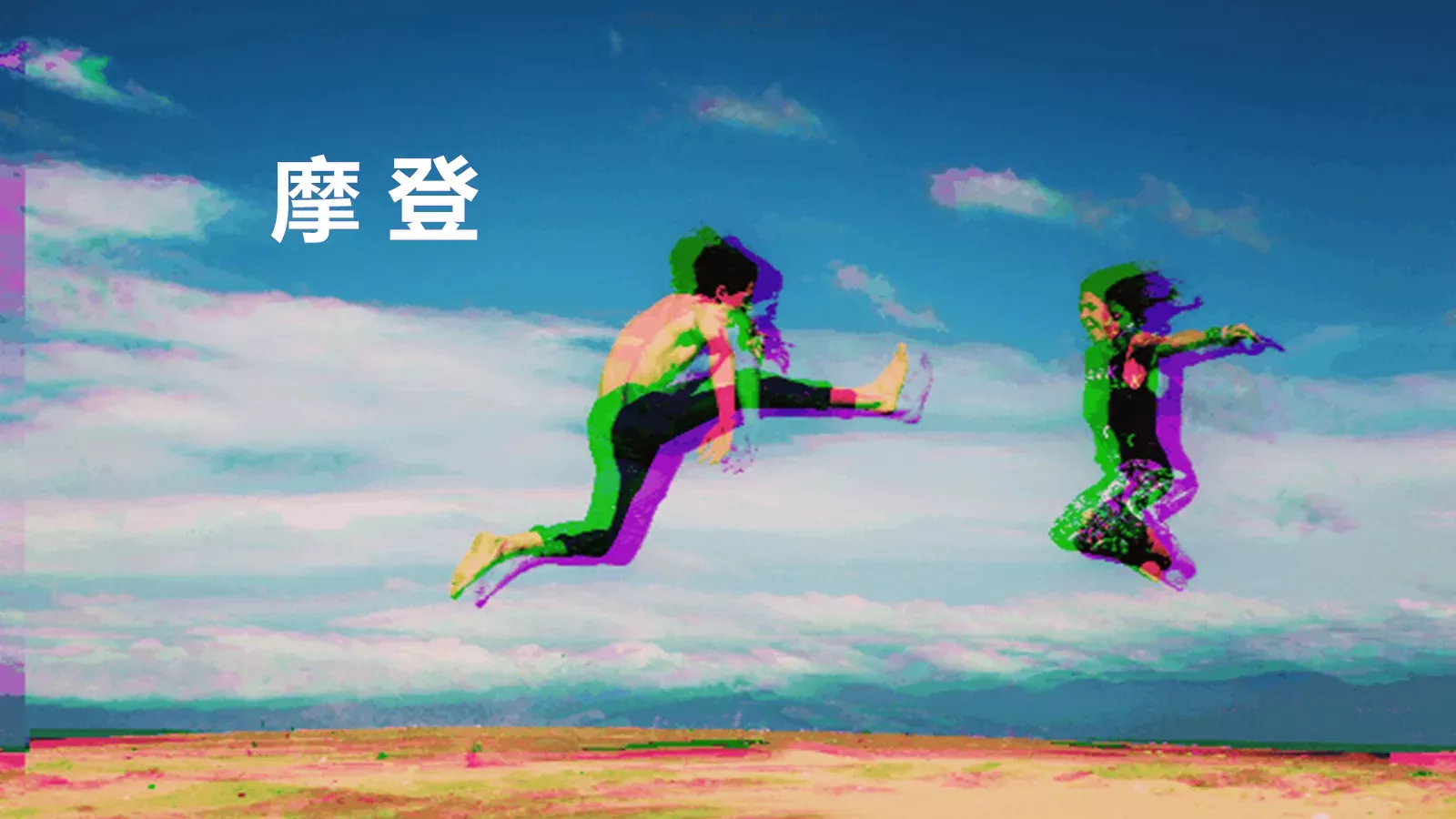抖音快闪音乐节摇滚酒吧PPT模板 第 23 页预览图