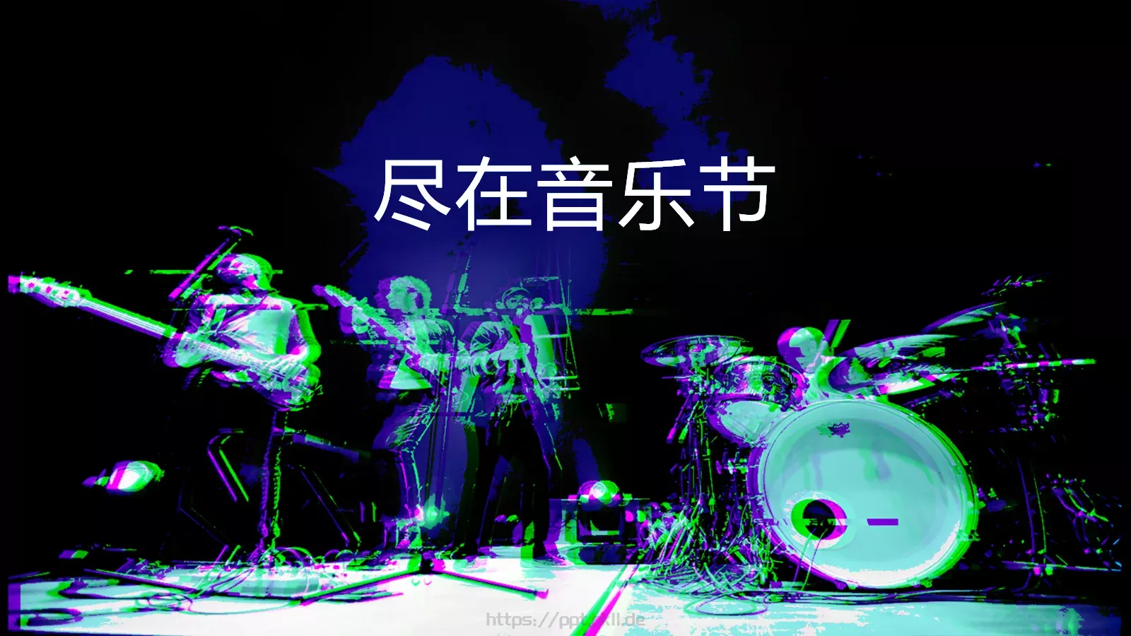抖音快闪音乐节摇滚酒吧PPT模板 第 31 页预览图
