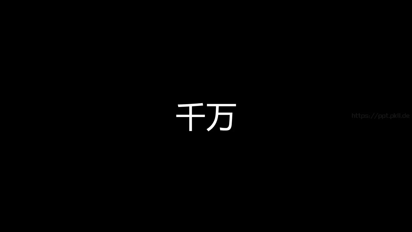 复试自我介绍PPT模板 第 5 页预览图