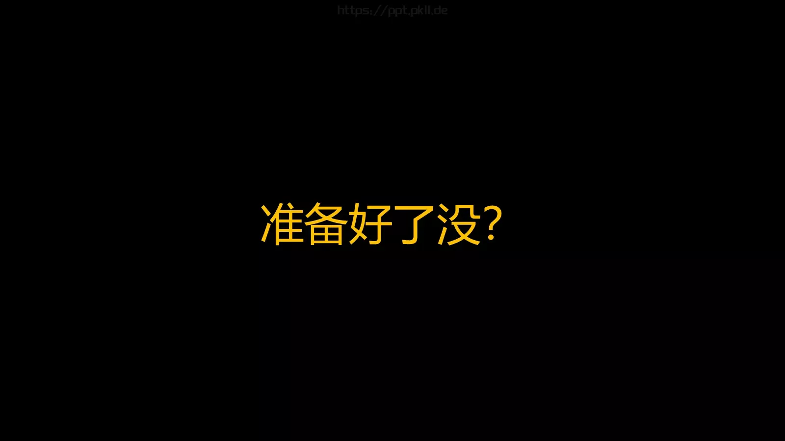 复试自我介绍PPT模板 第 4 页缩略图
