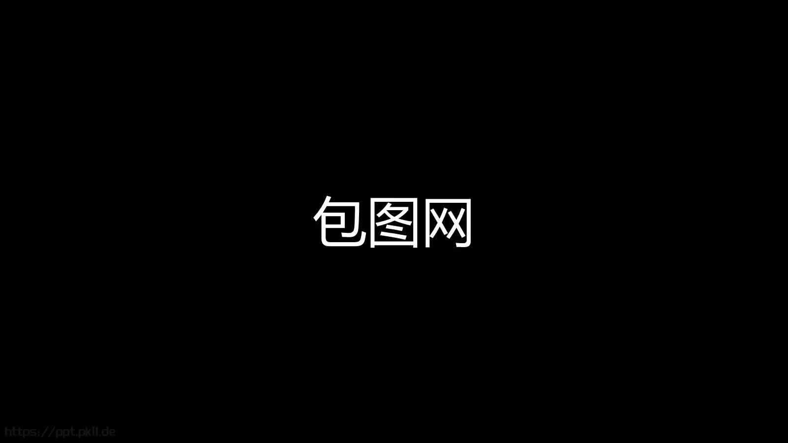 复试自我介绍PPT模板 第 12 页预览图