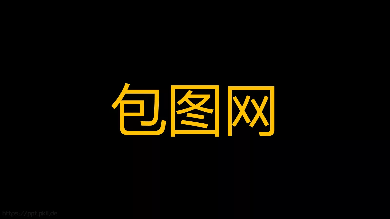 复试自我介绍PPT模板 第 13 页预览图