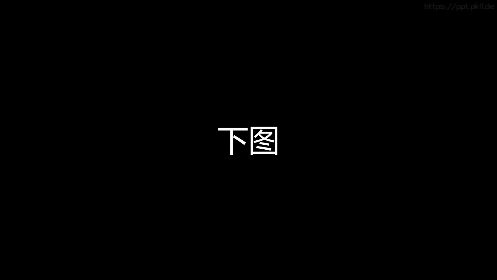 复试自我介绍PPT模板 第 20 页预览图
