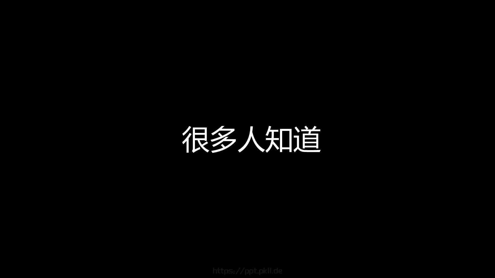 复试自我介绍PPT模板 第 18 页预览图