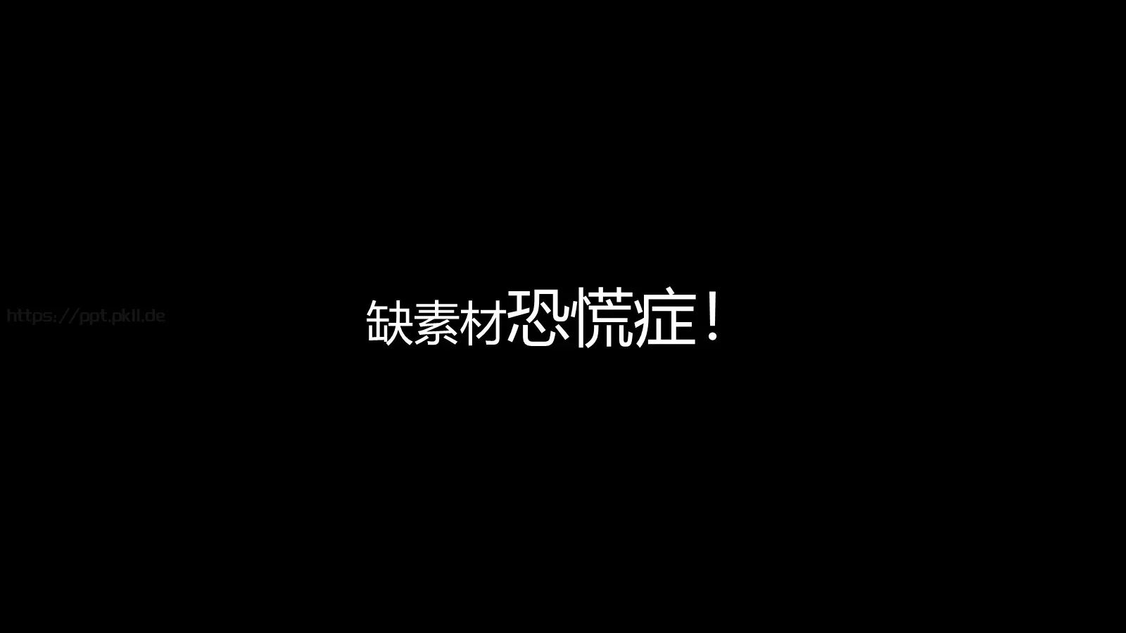 复试自我介绍PPT模板 第 28 页预览图