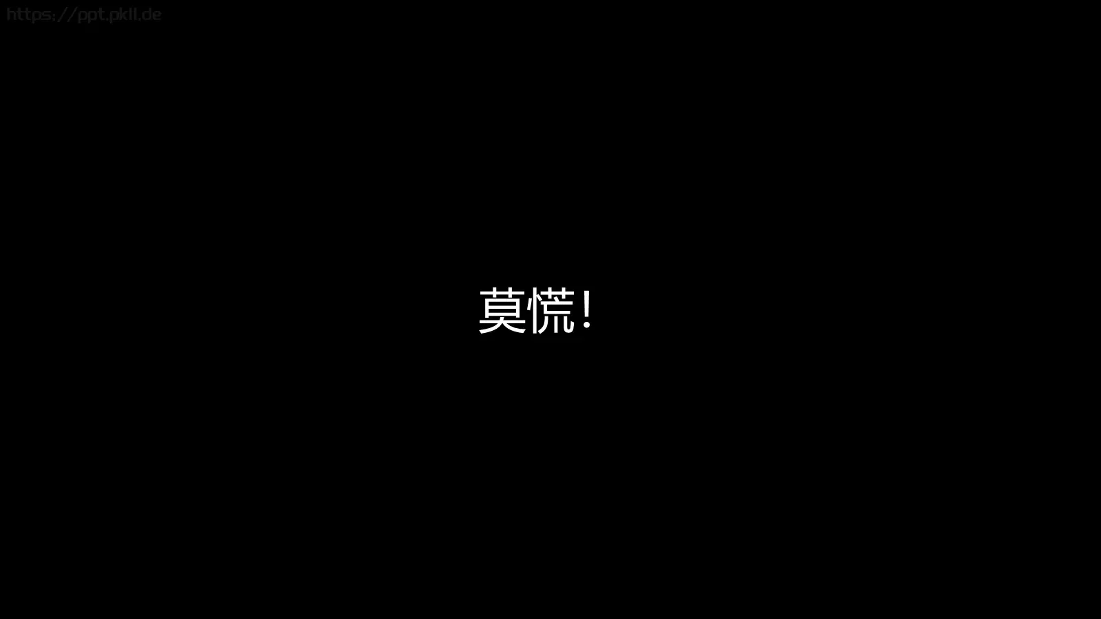 复试自我介绍PPT模板 第 29 页预览图