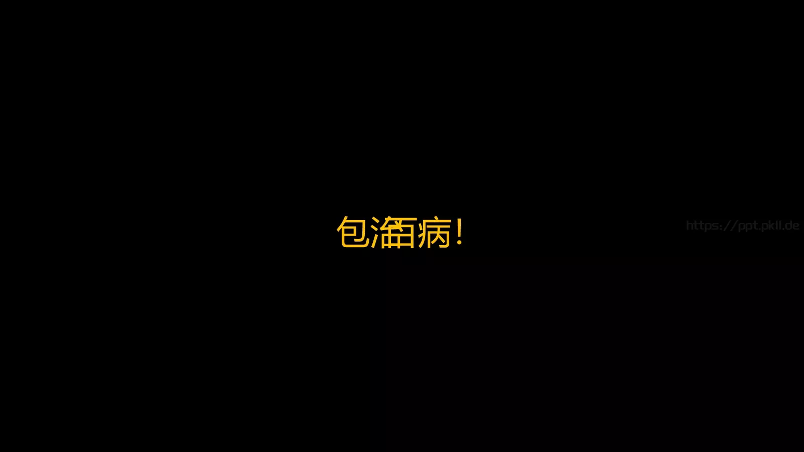 复试自我介绍PPT模板 第 33 页预览图