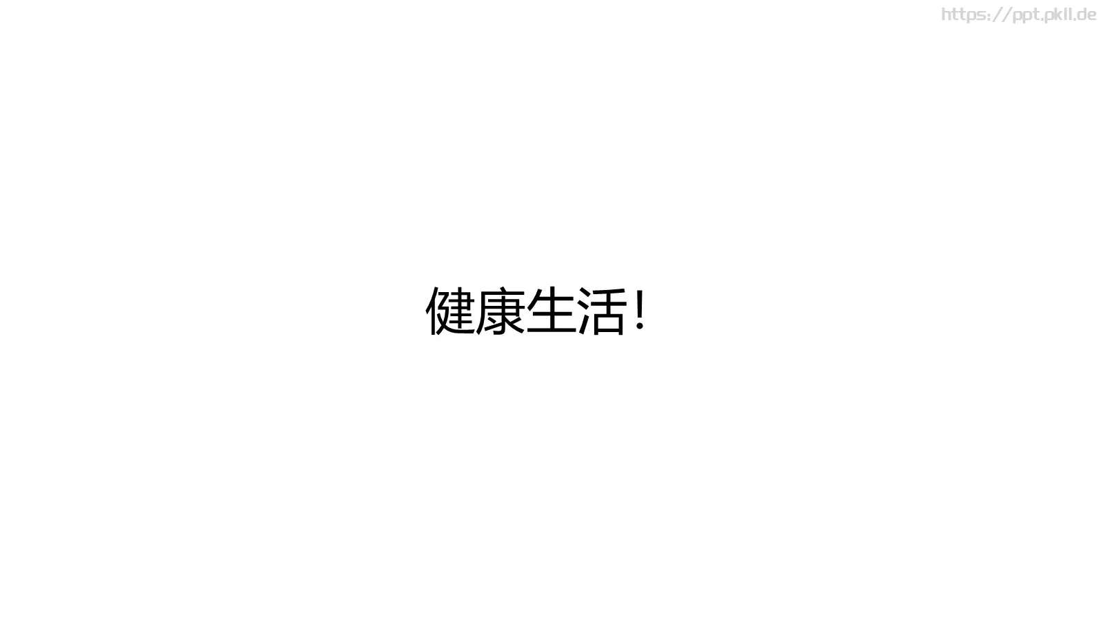 复试自我介绍PPT模板 第 35 页预览图