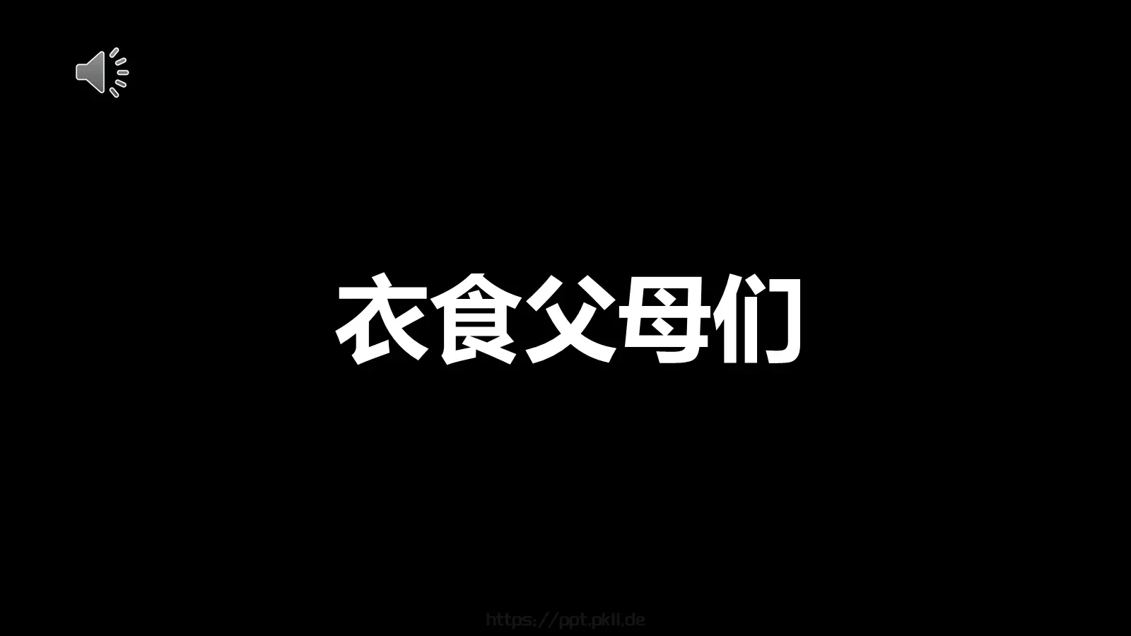 快闪自我介绍PPT模板 封面图