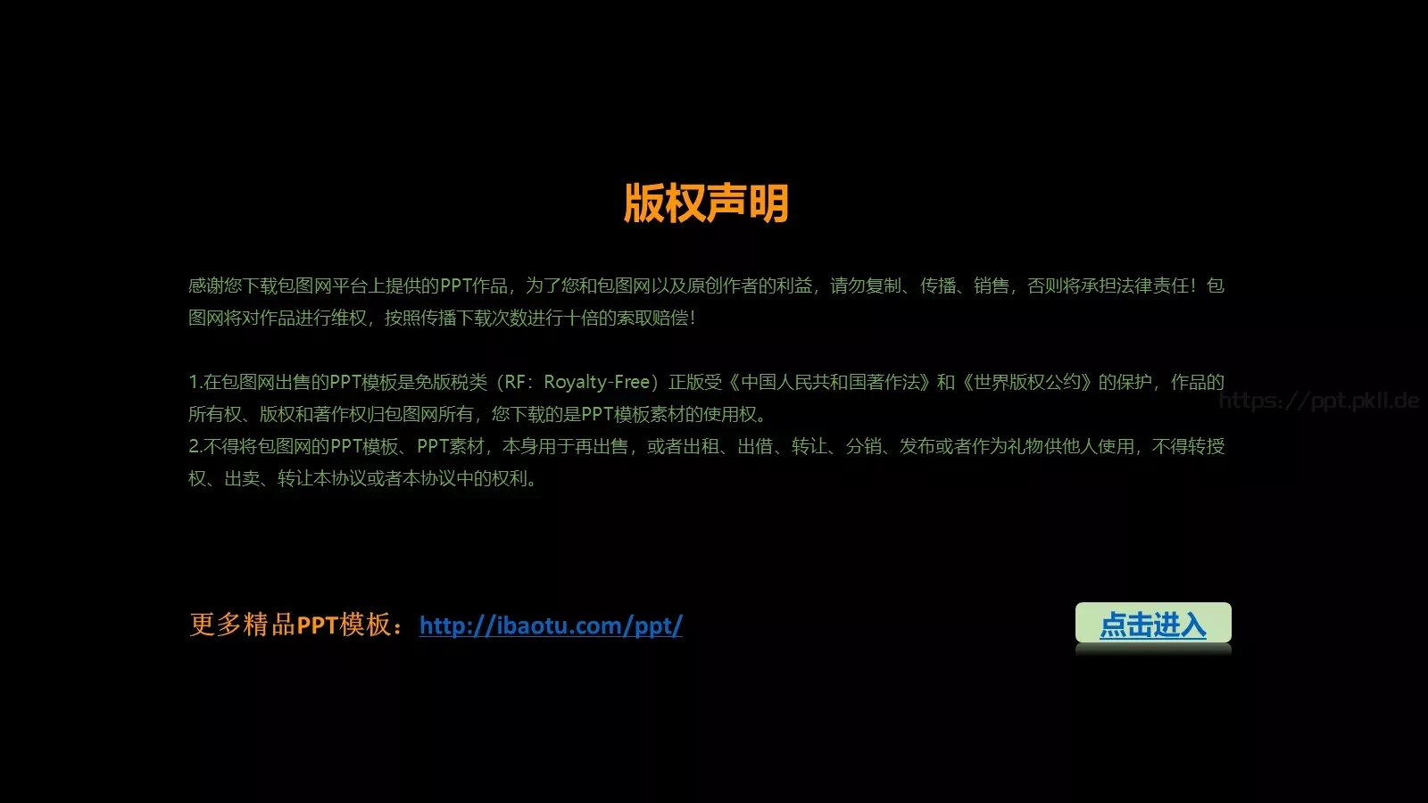 通用快闪简约PPT模板 第 26 页预览图