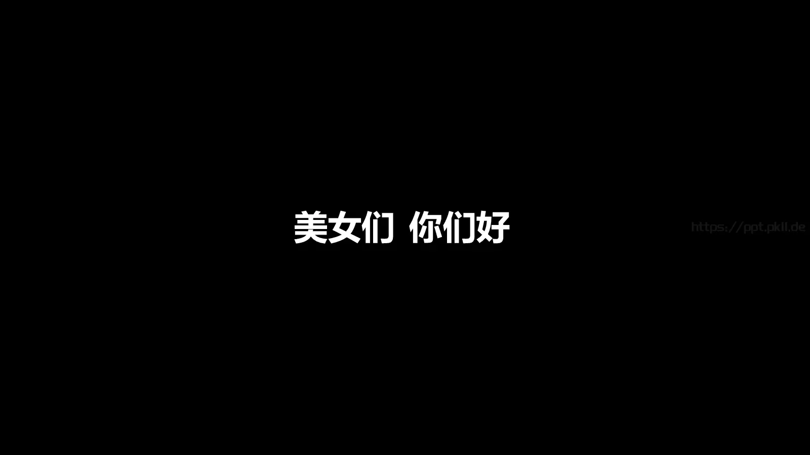 快闪自我介绍PPT模板 第 3 页缩略图