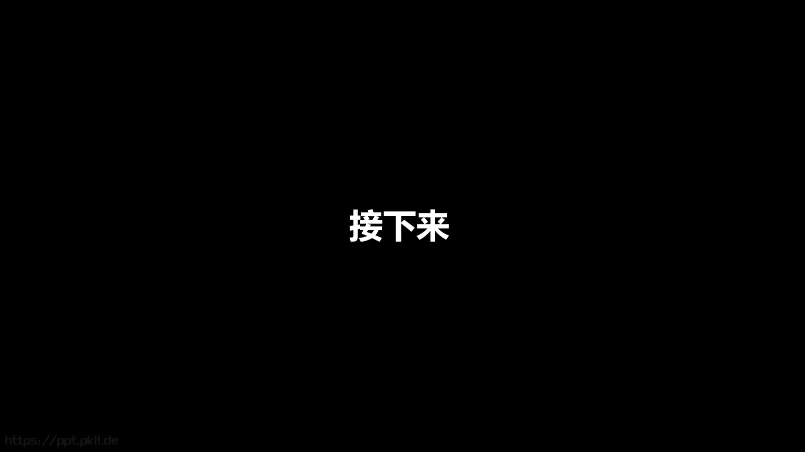 快闪自我介绍PPT模板 第 4 页缩略图