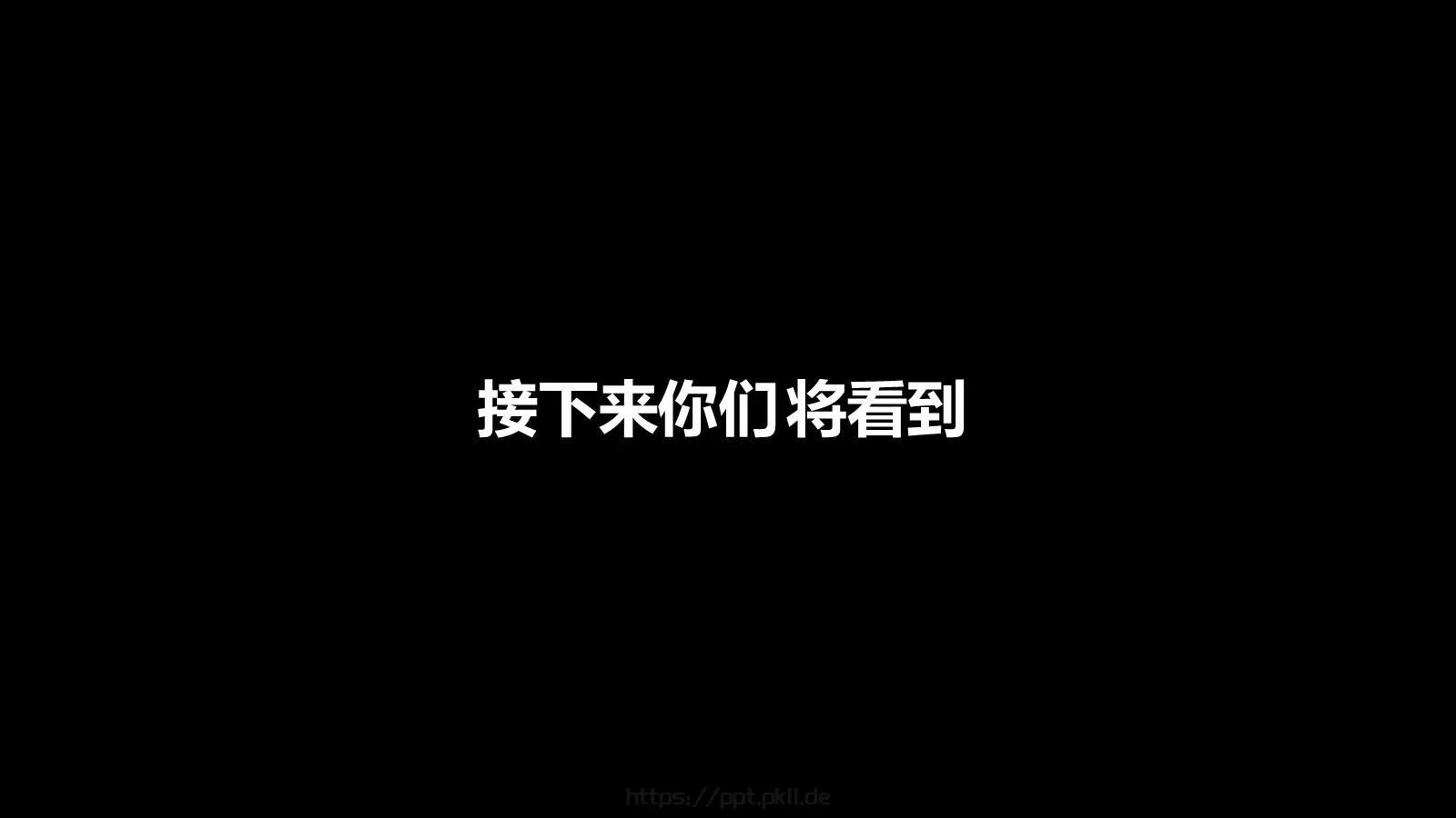 快闪自我介绍PPT模板 第 6 页预览图