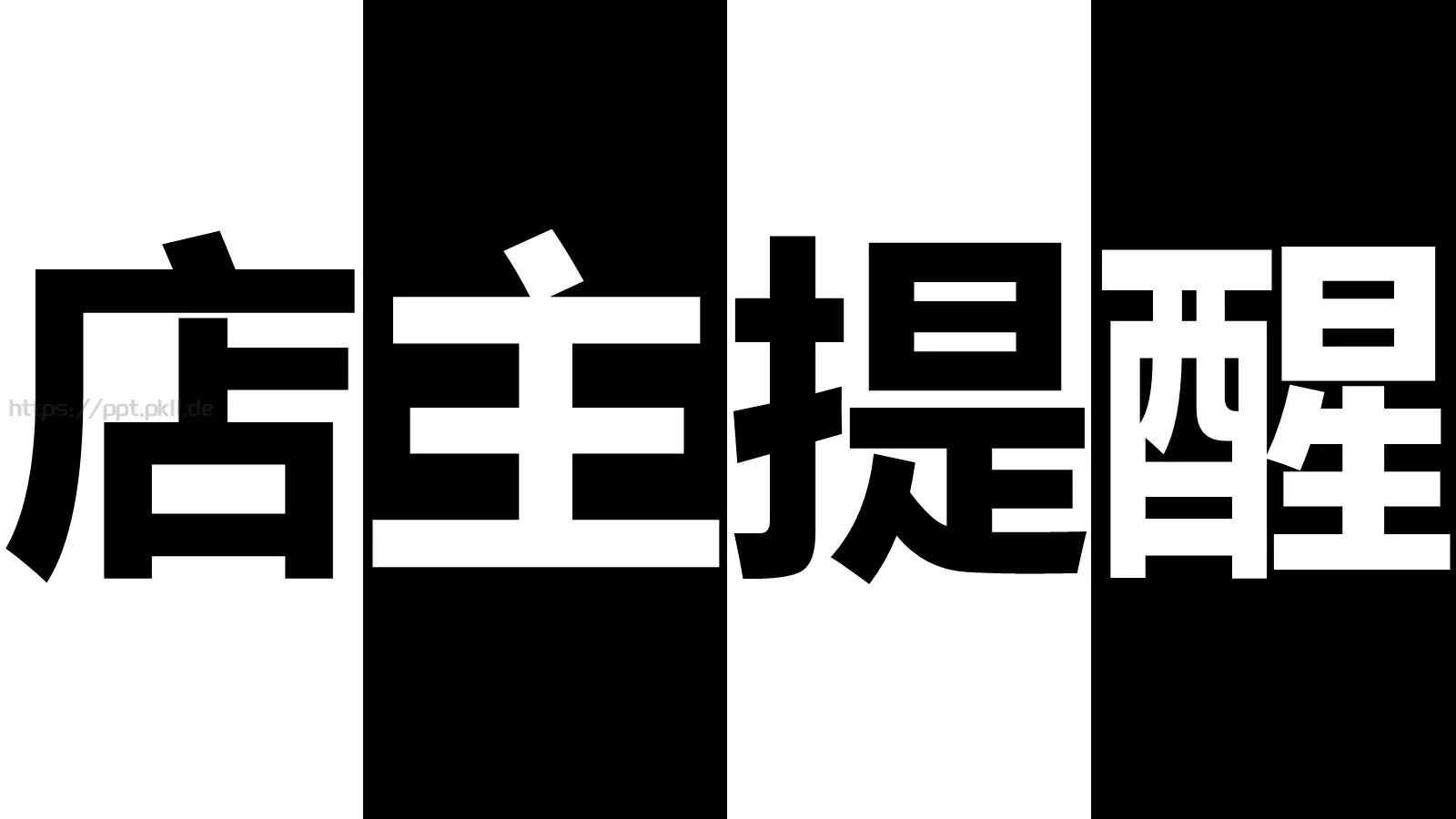 快闪自我介绍PPT模板 第 9 页预览图