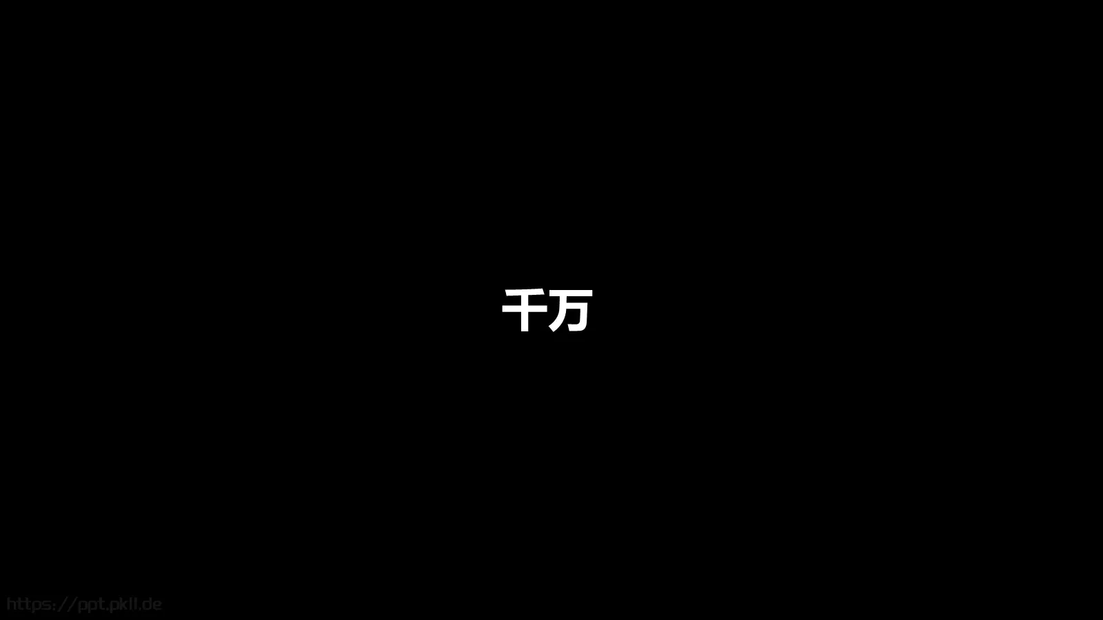 快闪自我介绍PPT模板 第 10 页预览图