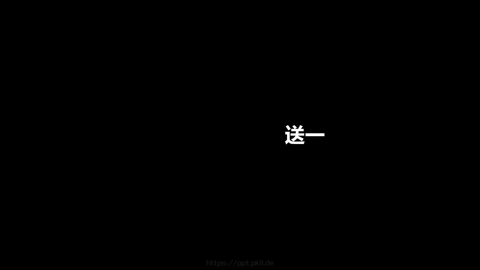 快闪自我介绍PPT模板 第 31 页预览图