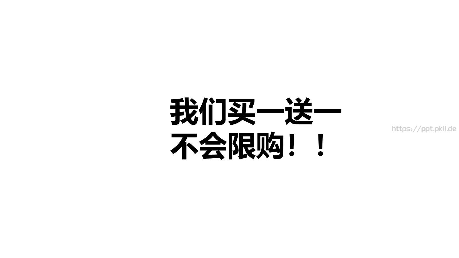 快闪自我介绍PPT模板 第 38 页预览图