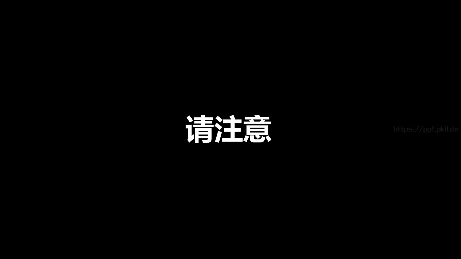 快闪自我介绍PPT模板 第 46 页预览图