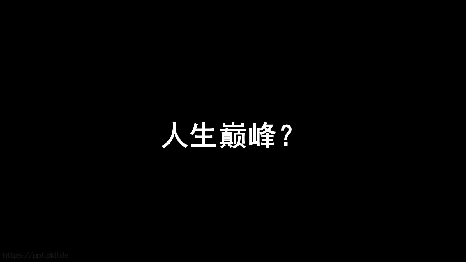 快闪自我介绍PPT模板 第 53 页预览图