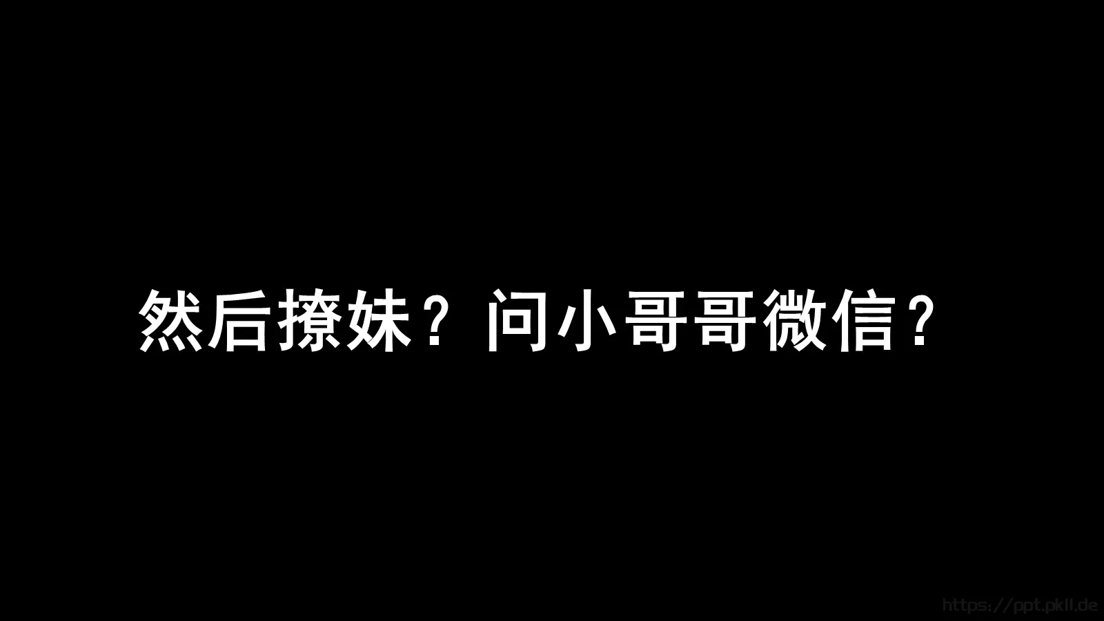 快闪自我介绍PPT模板 第 51 页预览图
