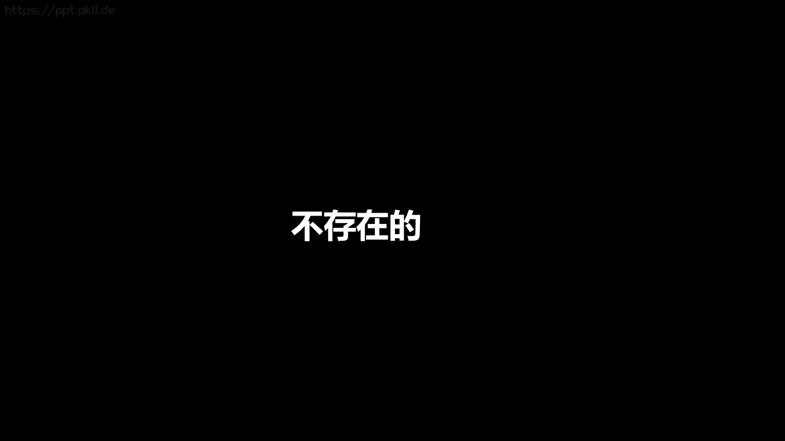 快闪自我介绍PPT模板 第 58 页预览图