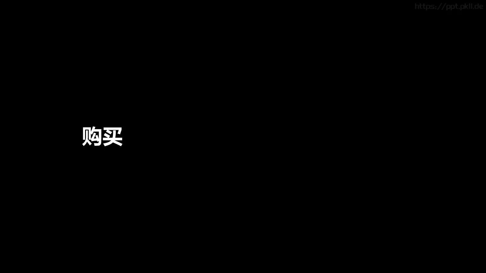 快闪自我介绍PPT模板 第 60 页预览图