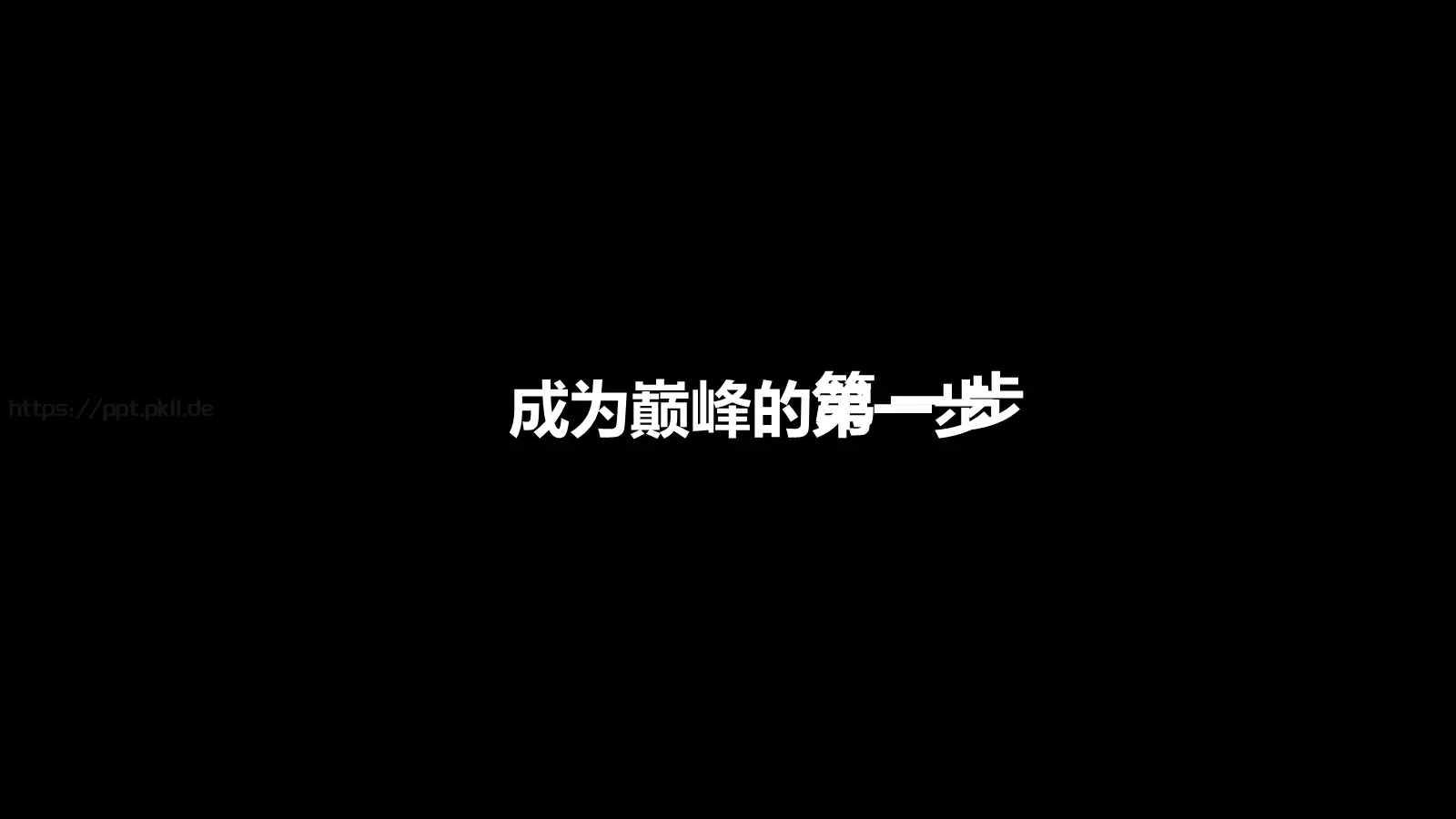 快闪自我介绍PPT模板 第 68 页预览图