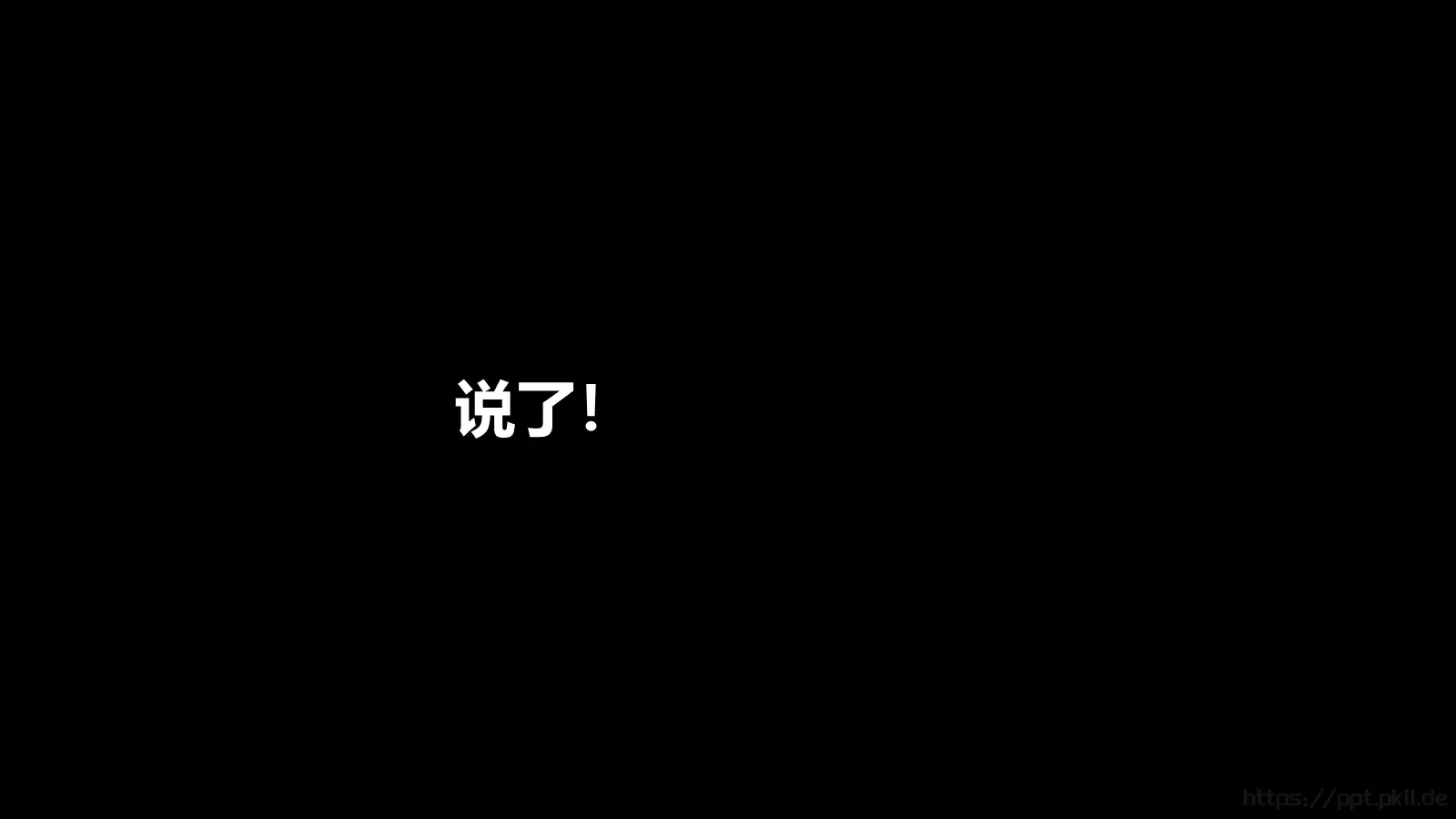 快闪自我介绍PPT模板 第 74 页预览图