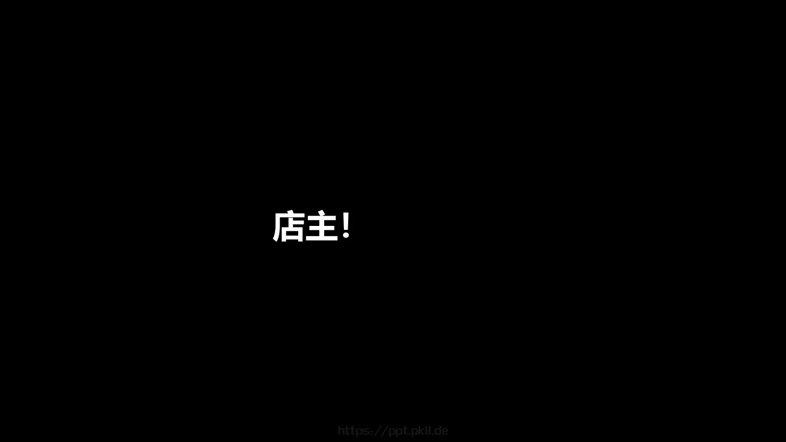 快闪自我介绍PPT模板 第 73 页预览图