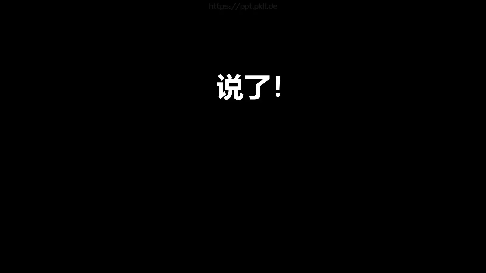 快闪自我介绍PPT模板 第 75 页预览图