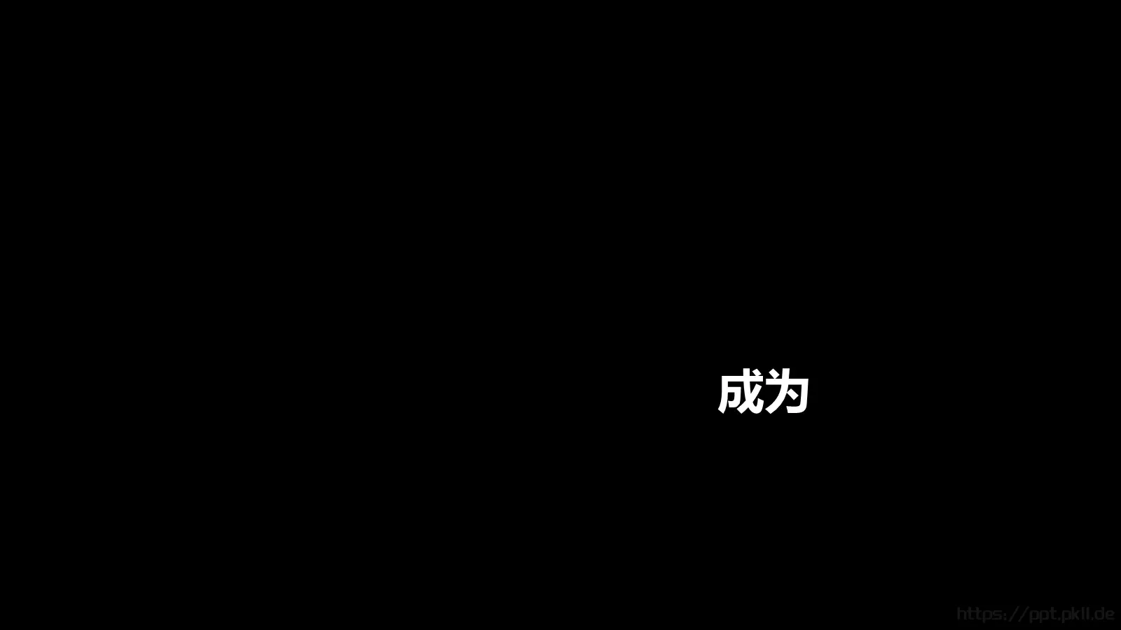 快闪自我介绍PPT模板 第 80 页预览图