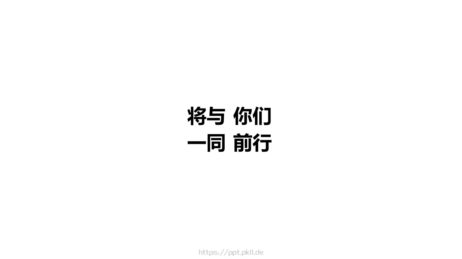 快闪自我介绍PPT模板 第 86 页预览图
