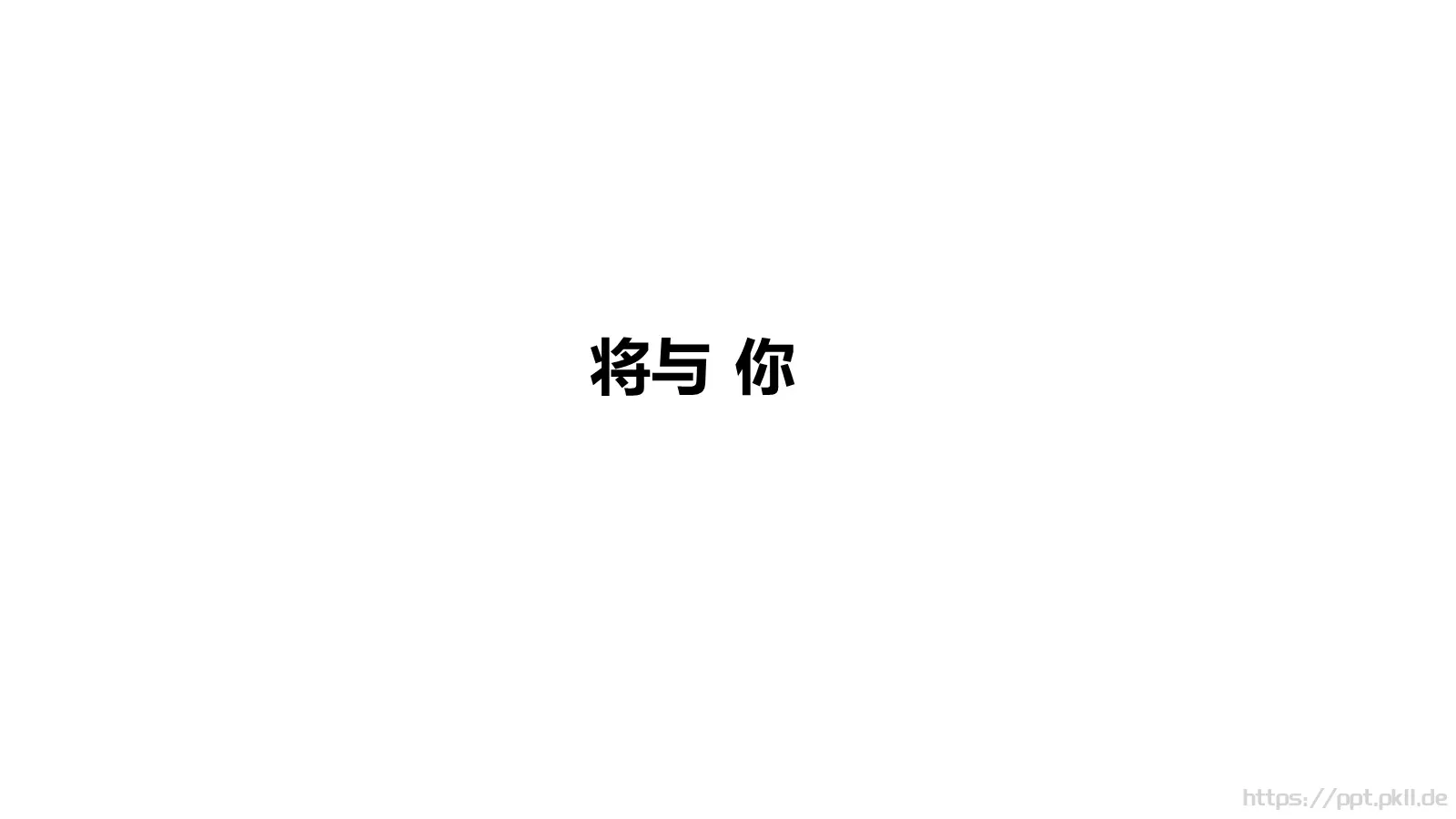 快闪自我介绍PPT模板 第 84 页预览图