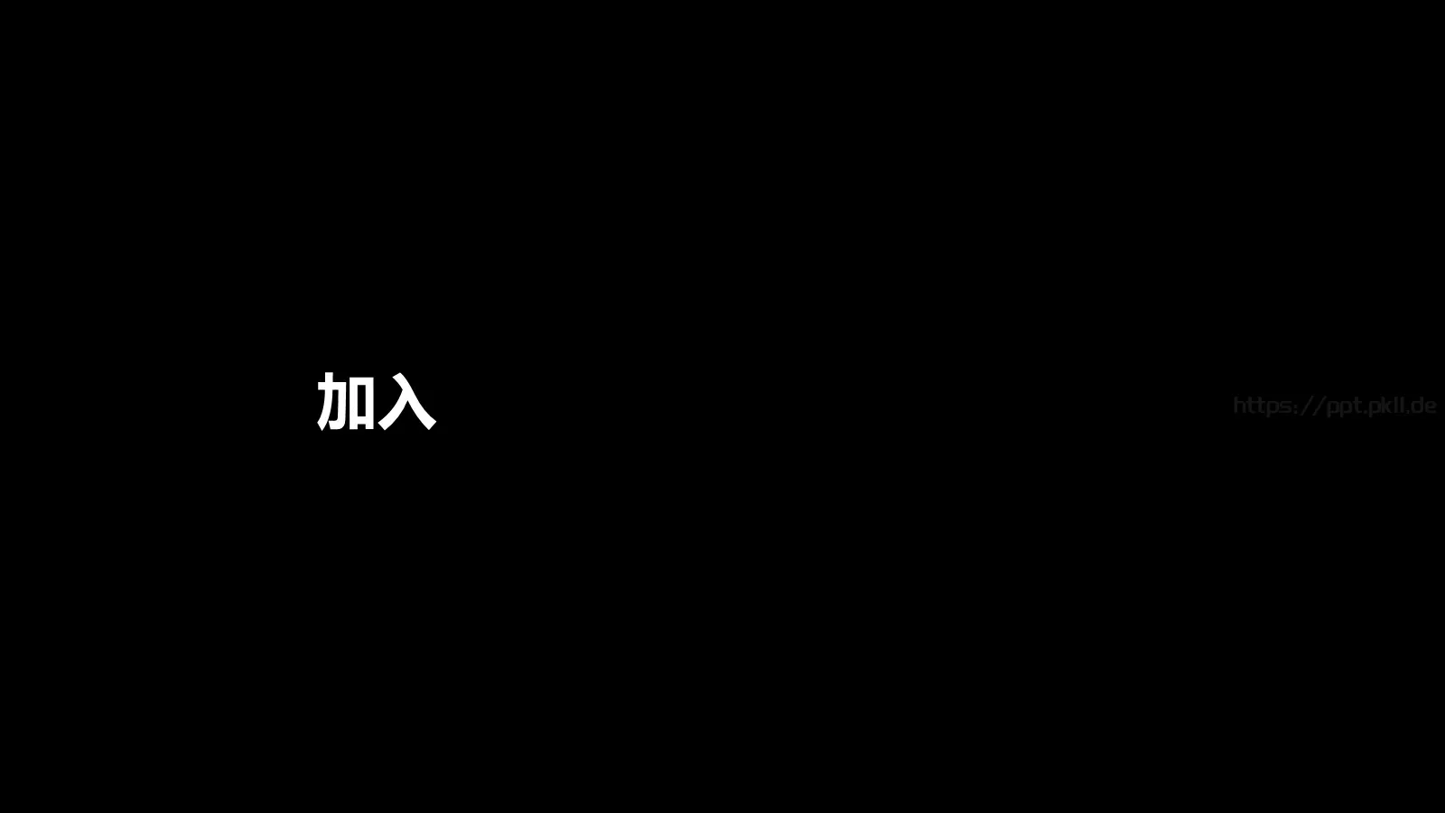 快闪自我介绍PPT模板 第 89 页预览图