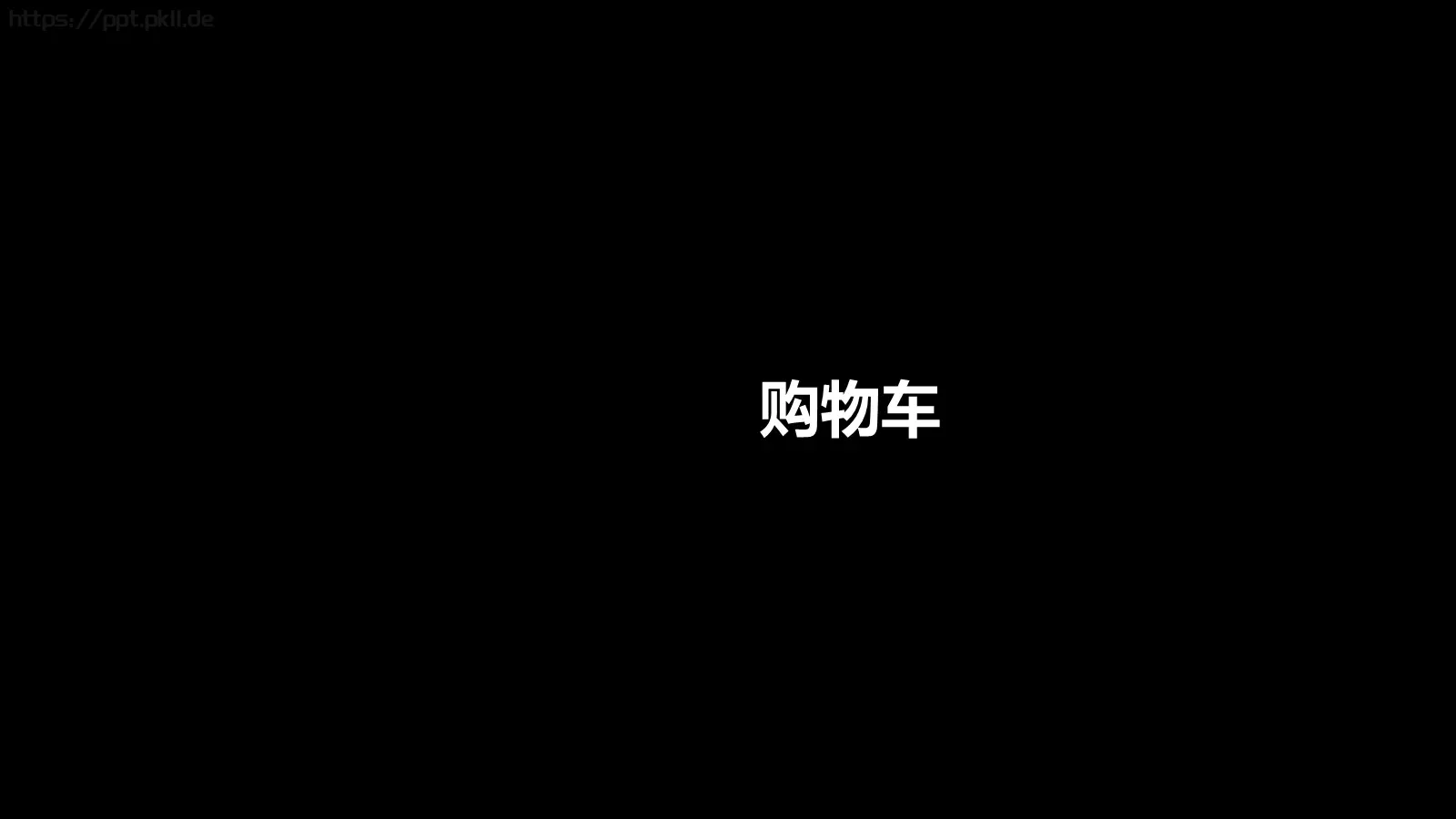 快闪自我介绍PPT模板 第 90 页预览图