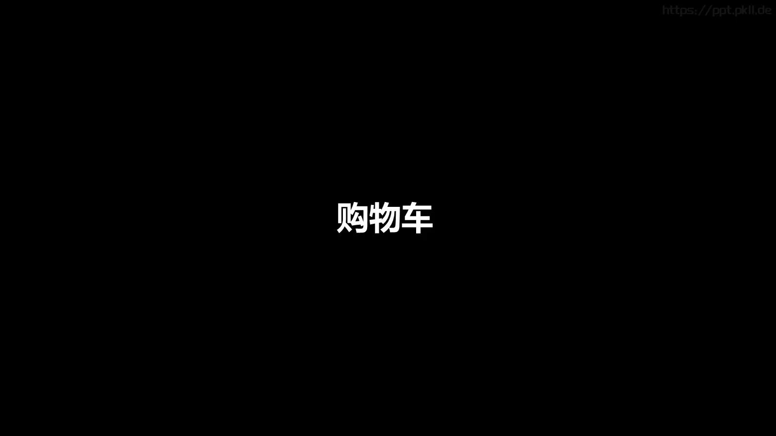 快闪自我介绍PPT模板 第 91 页预览图