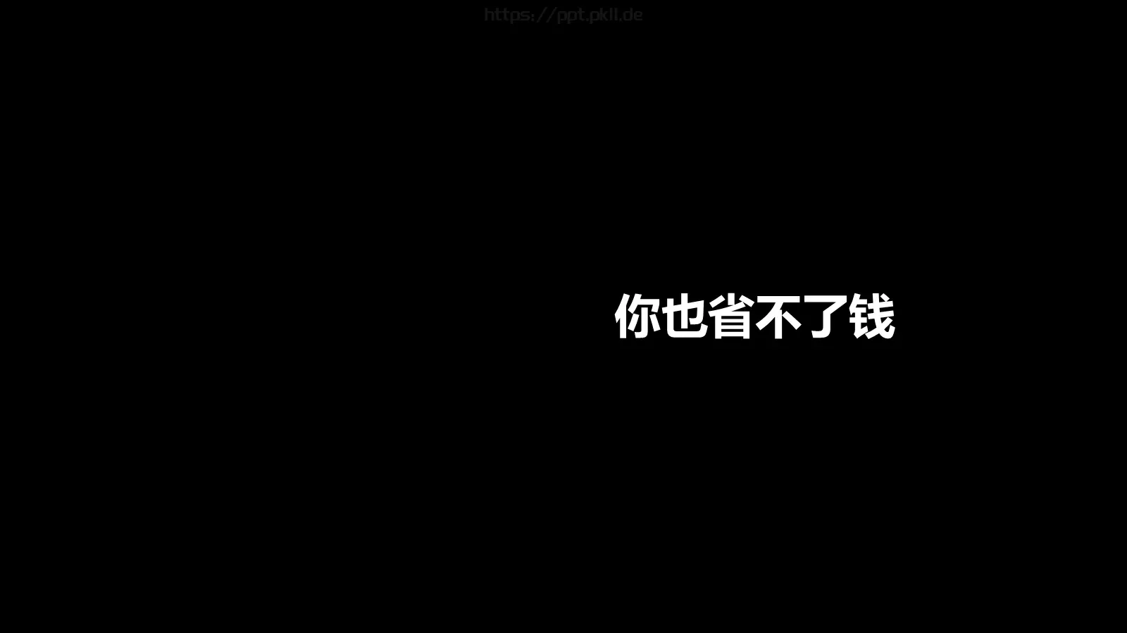 快闪自我介绍PPT模板 第 93 页预览图