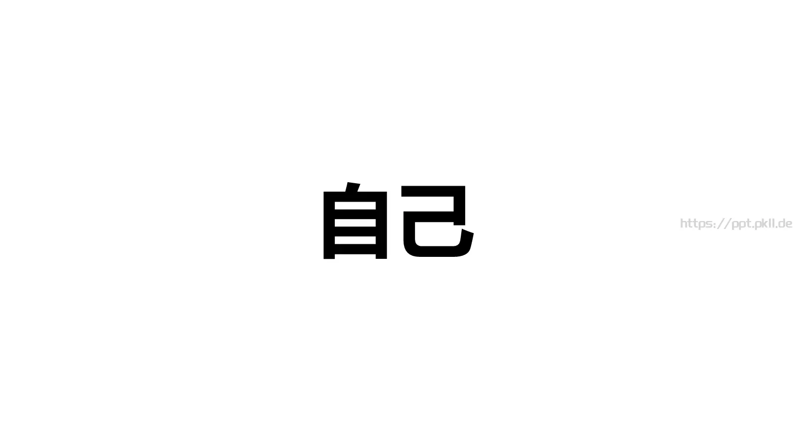 快闪自我介绍PPT模板 第 98 页预览图