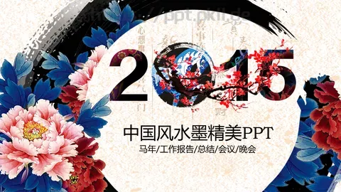 中国风工作报告PPT模板 缩略图