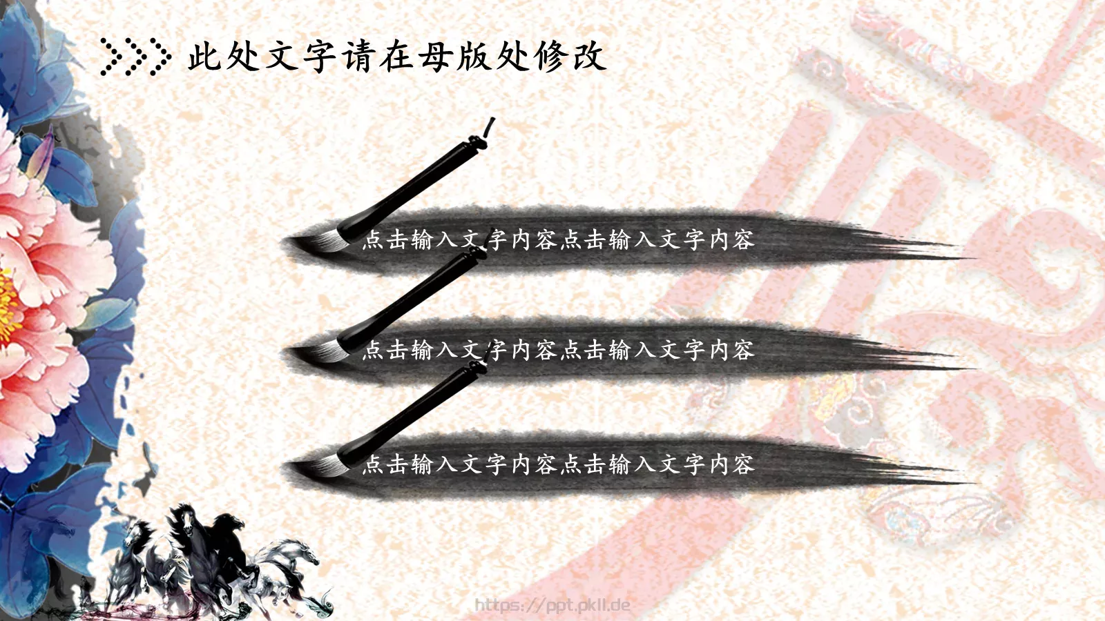 中国风工作报告PPT模板 第 2 页缩略图